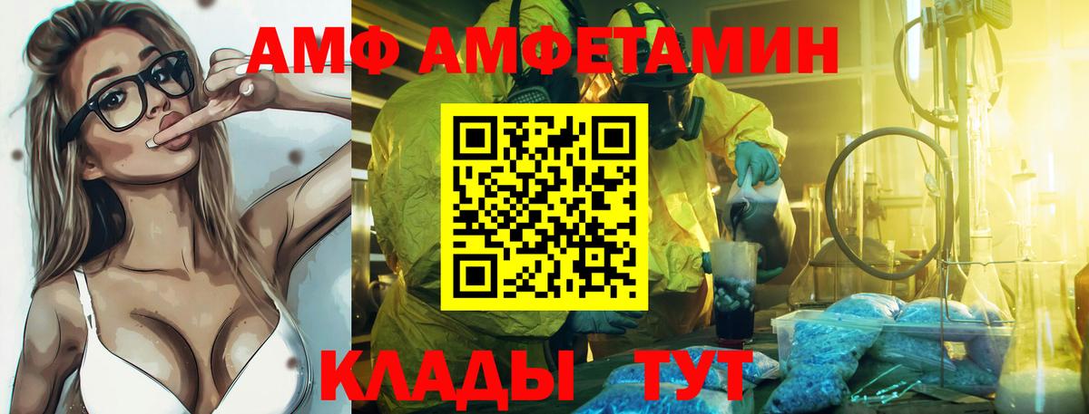 Донской  АМФЕТАМИН  kraken   Амфетамин Premium  Вход с VPN  Amphetamine 