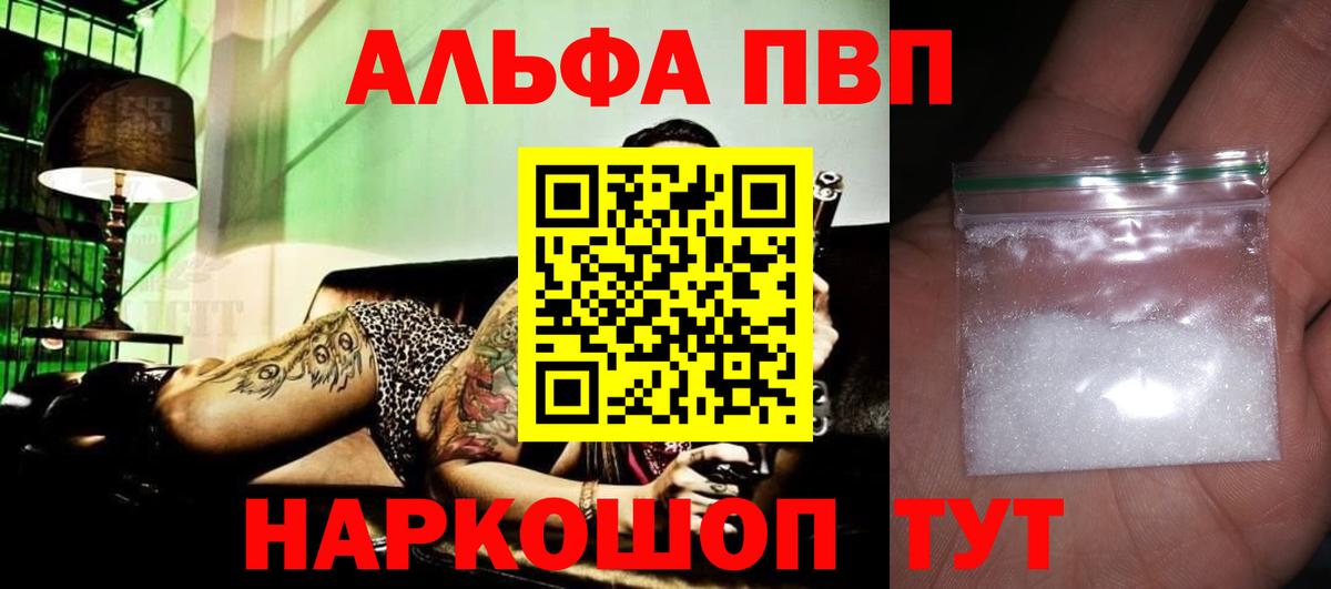 Alpha PVP Соль  как найти наркотики  Alfa_PVP кристаллы  Донской  Вход с VPN  Alpha PVP СК 