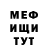 МЕТАДОН белоснежный 51foxy