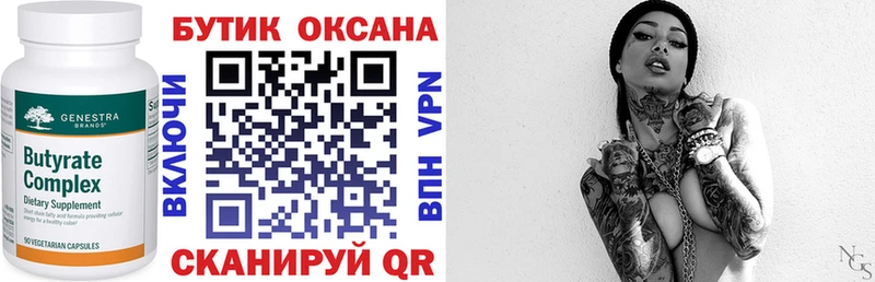 Бутират жидкий экстази  kraken зеркало  Донской  где найти наркотики 