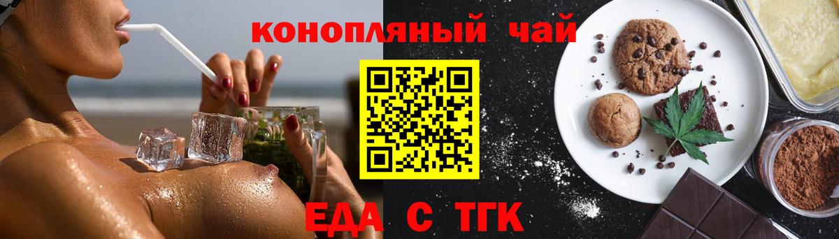 Canna-Cookies марихуана  Вход с VPN  Донской 