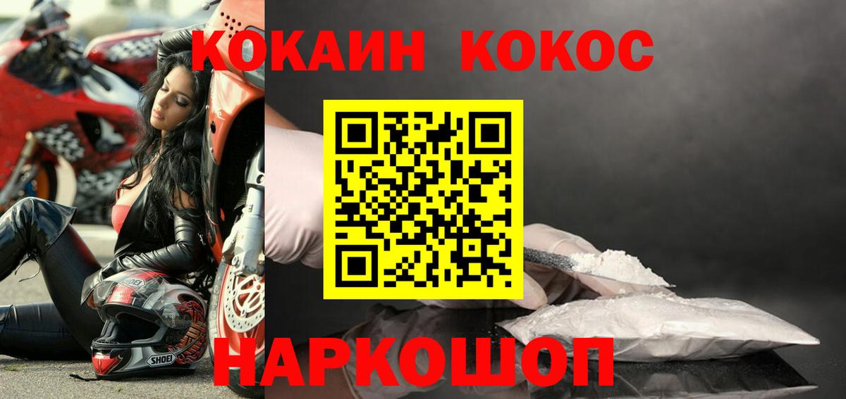 Донской  Кокаин VHQ  Вход с VPN  КОКАИН 97% 