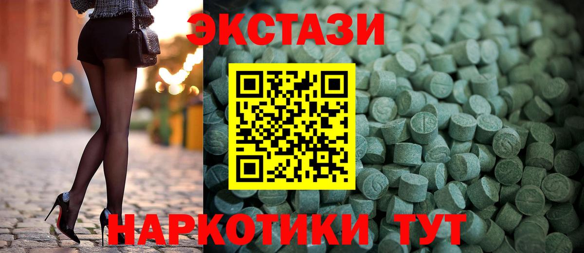 Экстази 300 mg  Вход с VPN  ЭКСТАЗИ louis Vuitton  Донской 