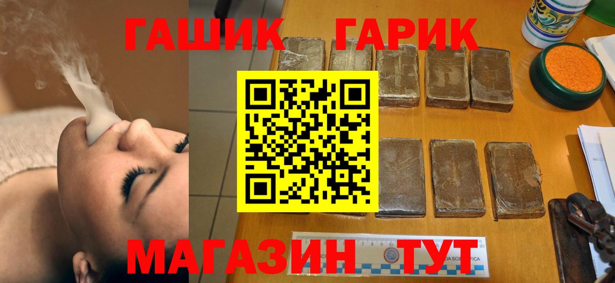 ГАШИШ гашик Донской
