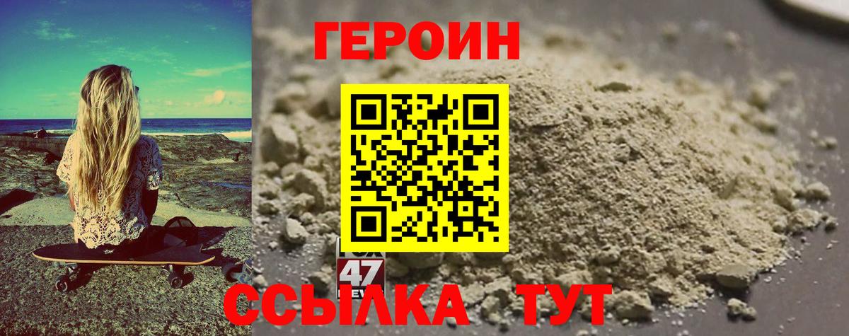 Героин хмурый  Вход с VPN  Донской 