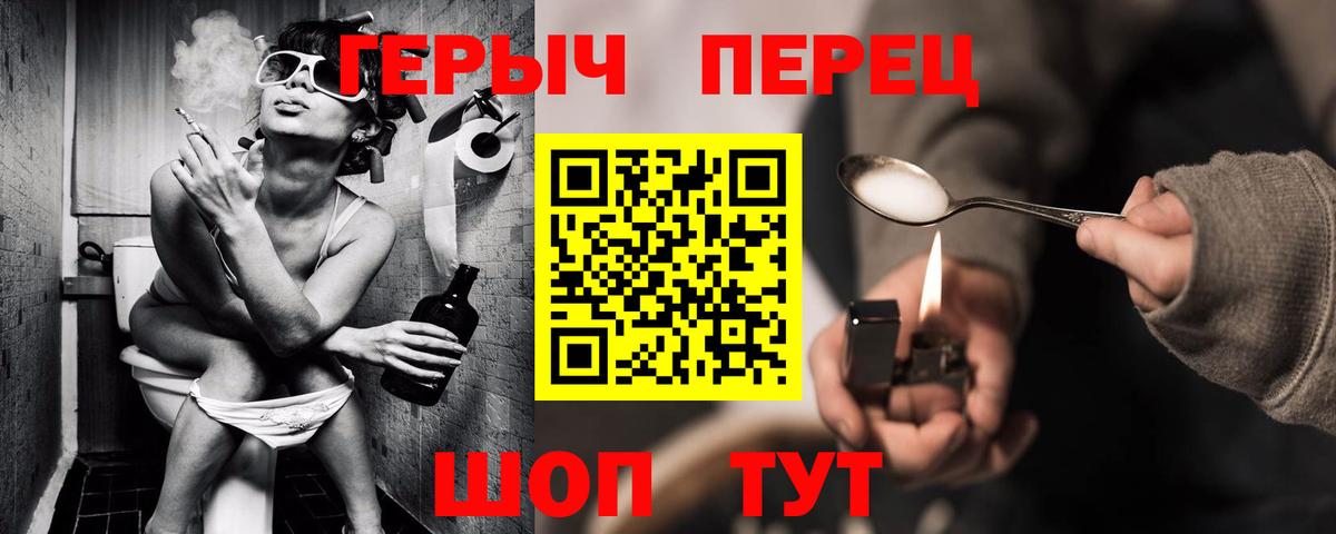 ГЕРОИН хмурый Донской