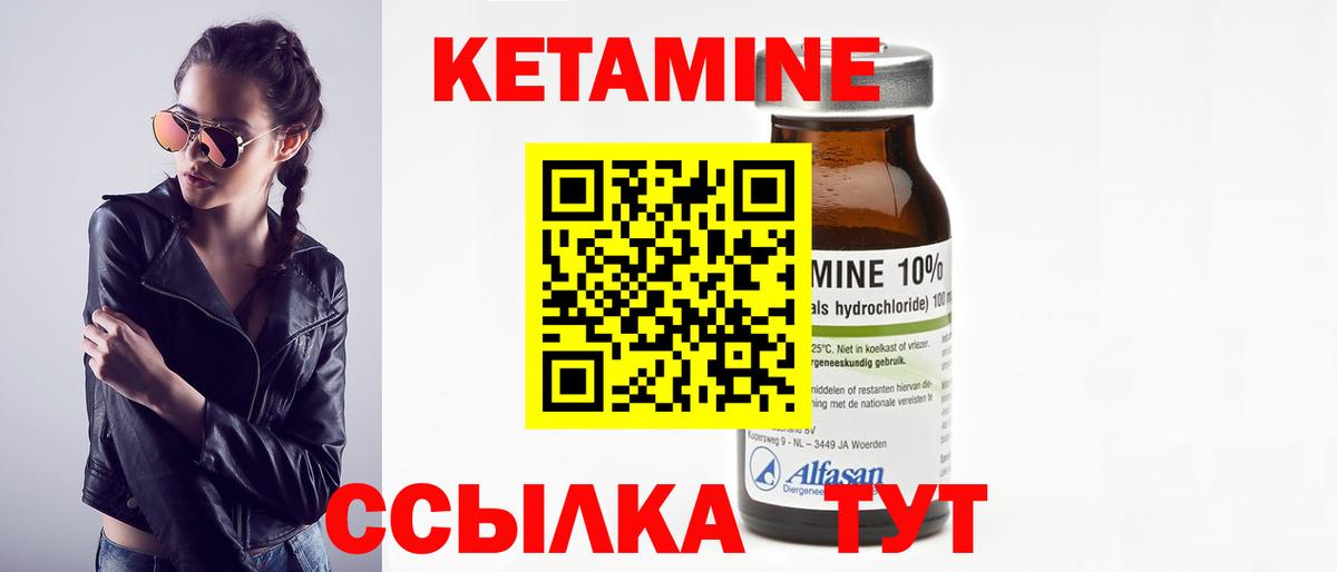 КЕТАМИН ketamine  Вход с VPN  Донской  Кетамин VHQ 