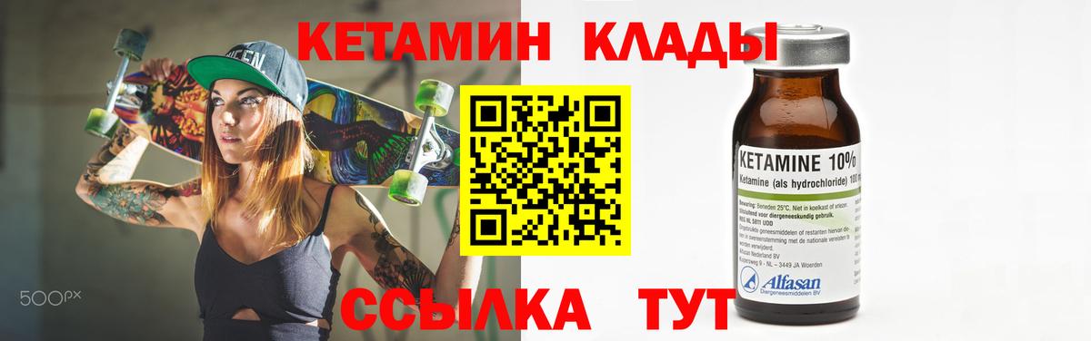 Кетамин VHQ Донской