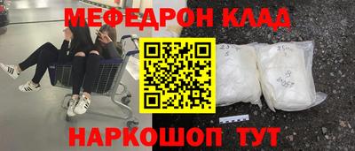 мефедрон Ливны