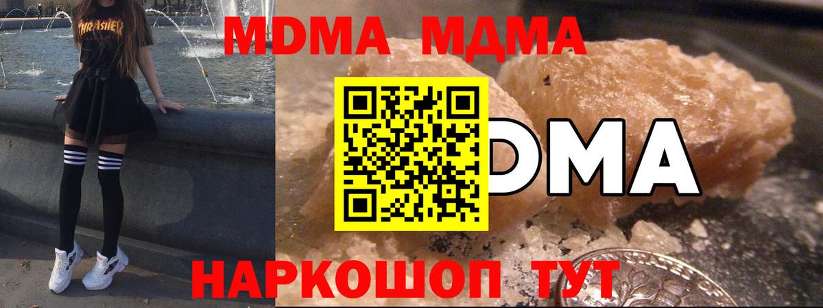 МДМА crystal Донской