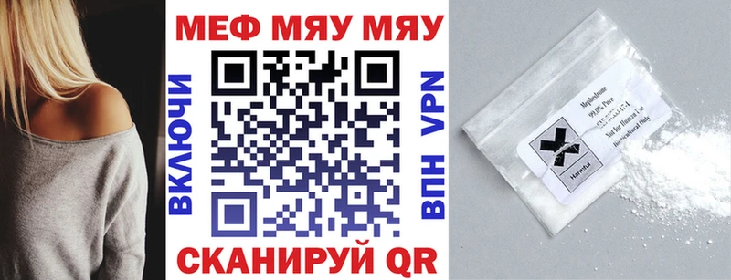 МЕФ мяу мяу Донской
