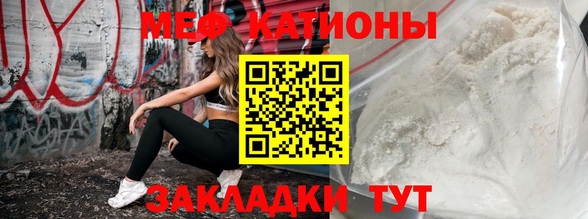 Меф мука Донской