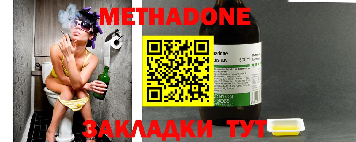 Метадон кристалл  Вход с VPN  ОМГ ОМГ ТОР  Донской  Метадон VHQ 