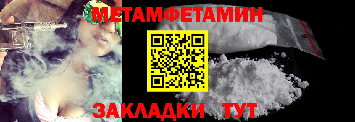 Донской  Метамфетамин витя  Вход с VPN 