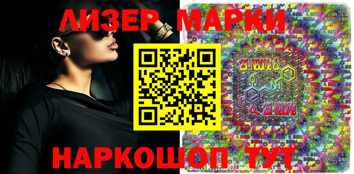 Марки N-bome  Вход с VPN  Марки NBOMe 1,8мг  Донской  Марки NBOMe 1,8мг 