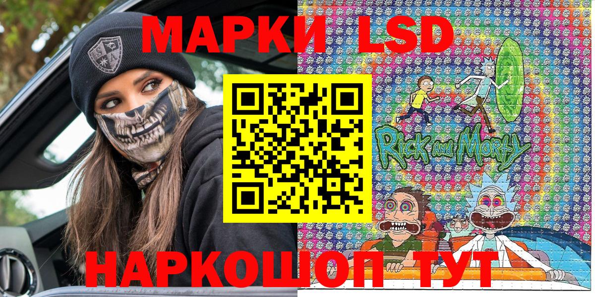 Наркотические марки 1500мкг Донской