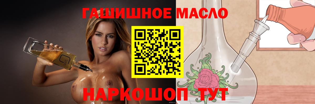 Дистиллят ТГК концентрат  Вход с VPN  Донской 